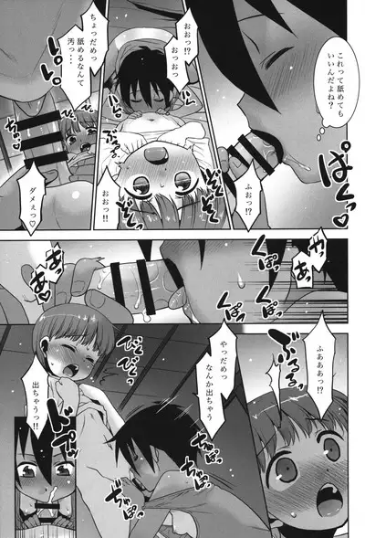 Akkun Onnanoko tte ma!?