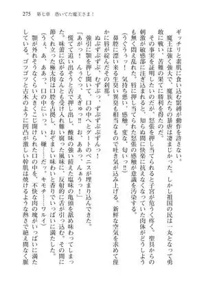 Tsuiteru Yuusha-sama!