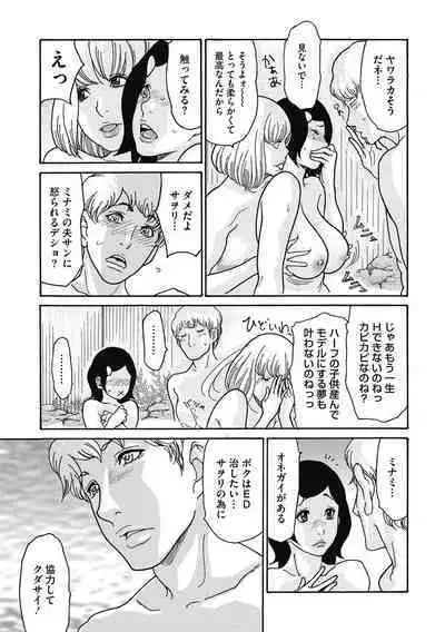 Netorare Zuma no Amai Ana