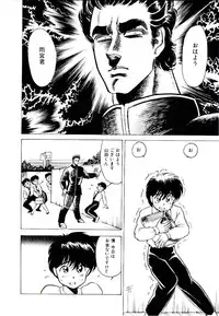 [Bull Terrier] Onee-sama no Pet