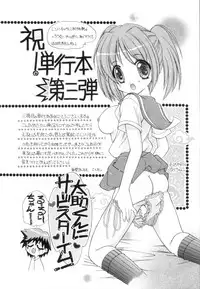 [Suzudama Renri] Yellow Cherry Pie