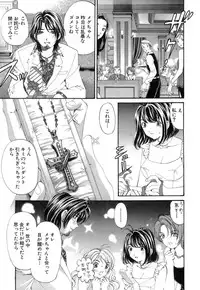 [Kurashina Ryou, Kobayashi Takumi] Itsuka Kachigumi! 1