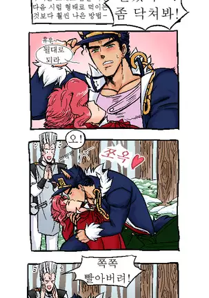 Joka Red Riding Hood Paro