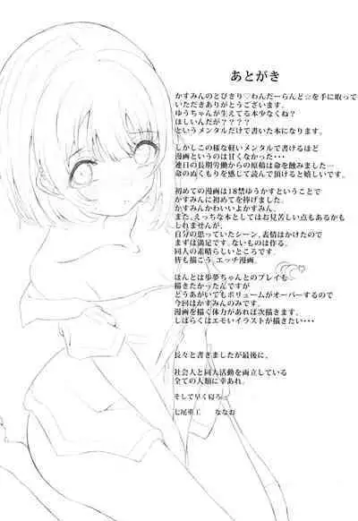 Kasumin no Tobikiri Wonderland