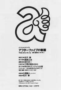 [Matsuzawa Kei] After Five no Seifuku