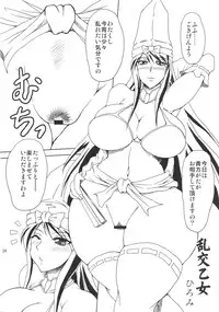 (C82) [SHD (Buchou Chinke, Hiromi)] Momoiro Otome ~Haijo Sengokuchou~ (Sengoku Otome)