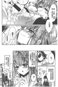 [Vanilla Boh] Love Trap [Chinese]