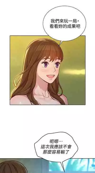 姐妹邻里 121-146