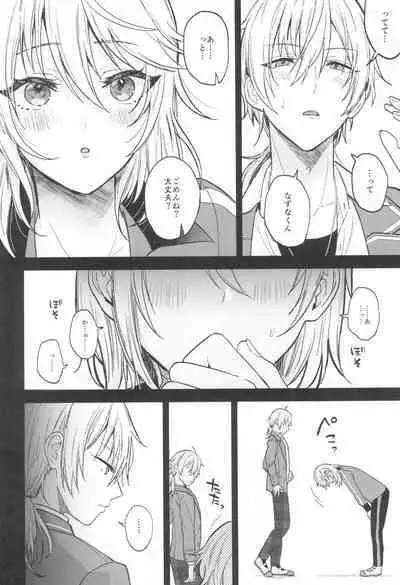 Kore made mo korekara mo