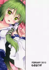 (Mishaguji-sai) [Rasa House (Rasahan)] Alarm Clock (Touhou Project) [English]