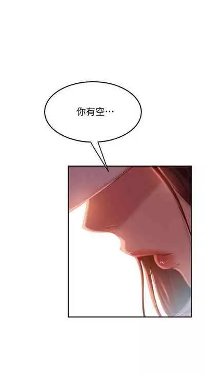 【周六连载】不良女房客（作者：Overlab studio） 第1~25话