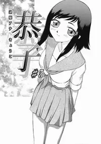 [Taira Hajime] Reijou Ana Kyouko