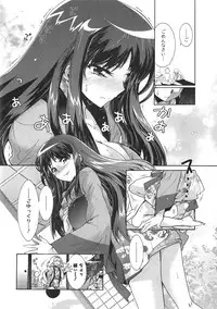 [Honda Arima] Moriage 7 Vol. 1