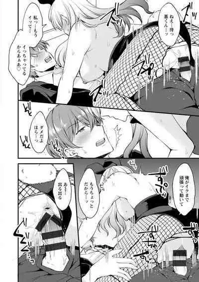 Shumi Bunny Girl tte Hontou desu ka?