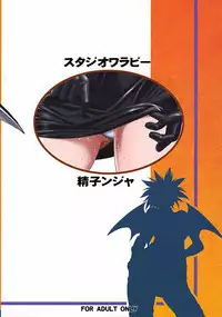 (COMIC1) [Studio Wallaby (Seishinja)] Dokidoki Shadow (Shadow Lady)