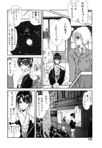 [Fujisaki Makoto] Jugonji Enmi no Shou