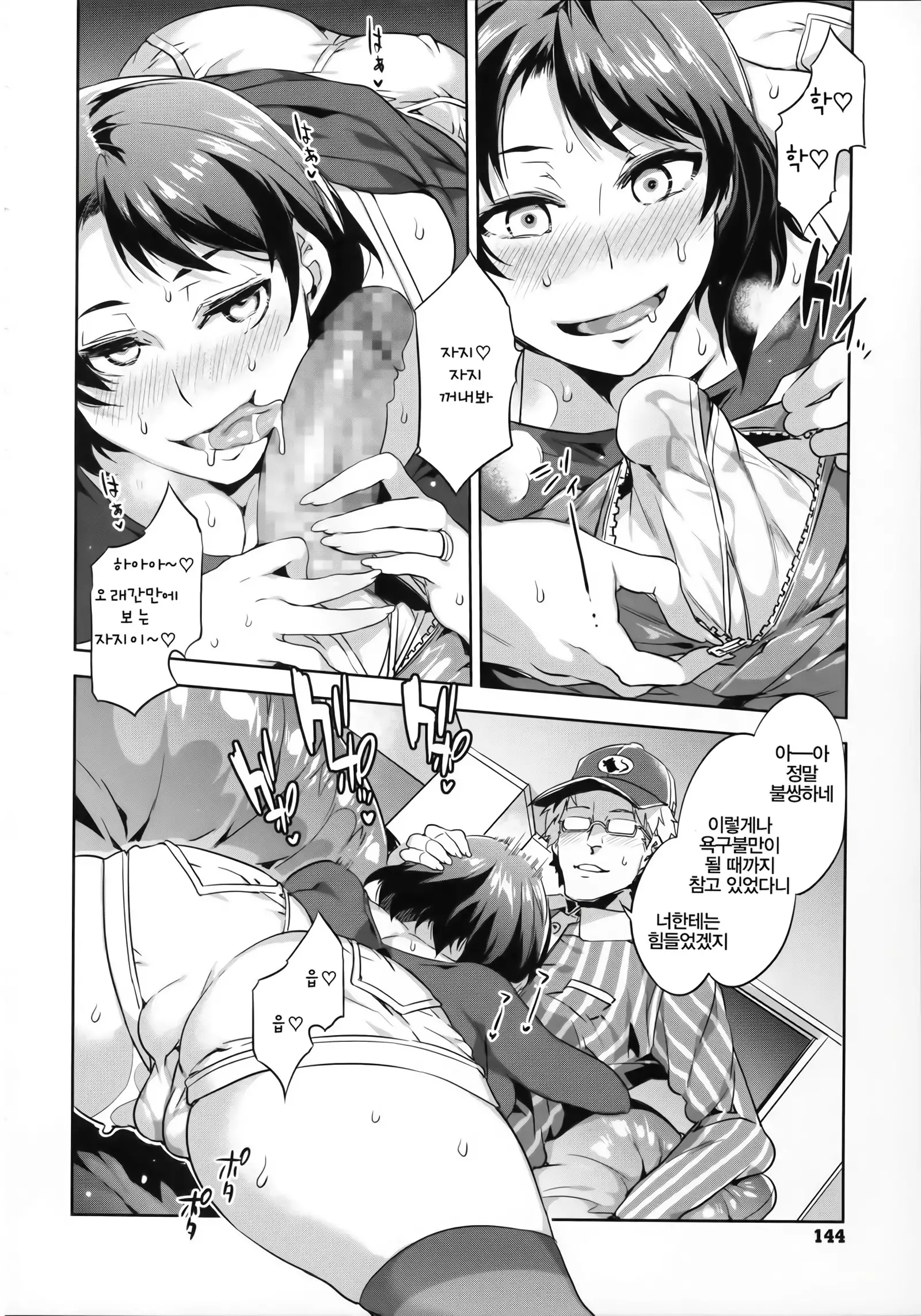 Teisou Kannen ZERO │ 정조관념 ZERO