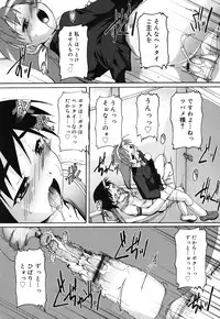 [Takase Yuu] Kago no Tori