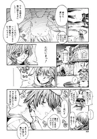 [Shinonome Tarou] Hanjuku Tanpatsu Musume