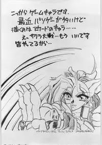 [Unknow] Haibara Sake Shiboritate