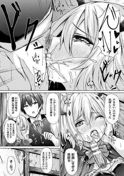 Ishu Otome Resonance