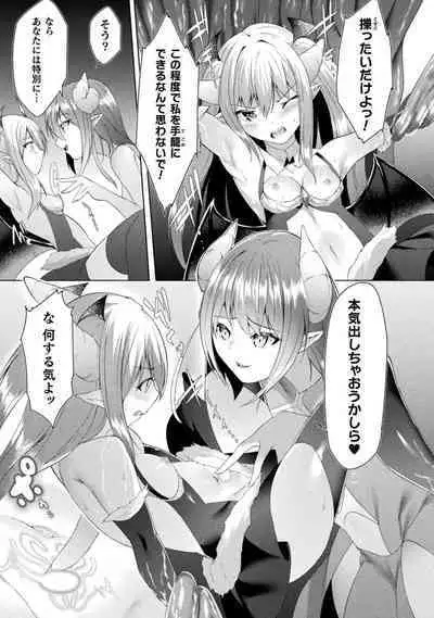 Bessatsu Comic Unreal Wakarase Yuri Hen Vol. 1