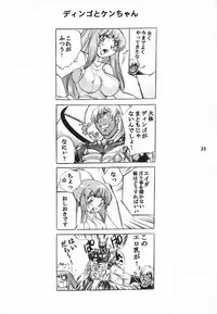 [Makapiishera (renji)] Hige to Boin (Zone of the Enders)