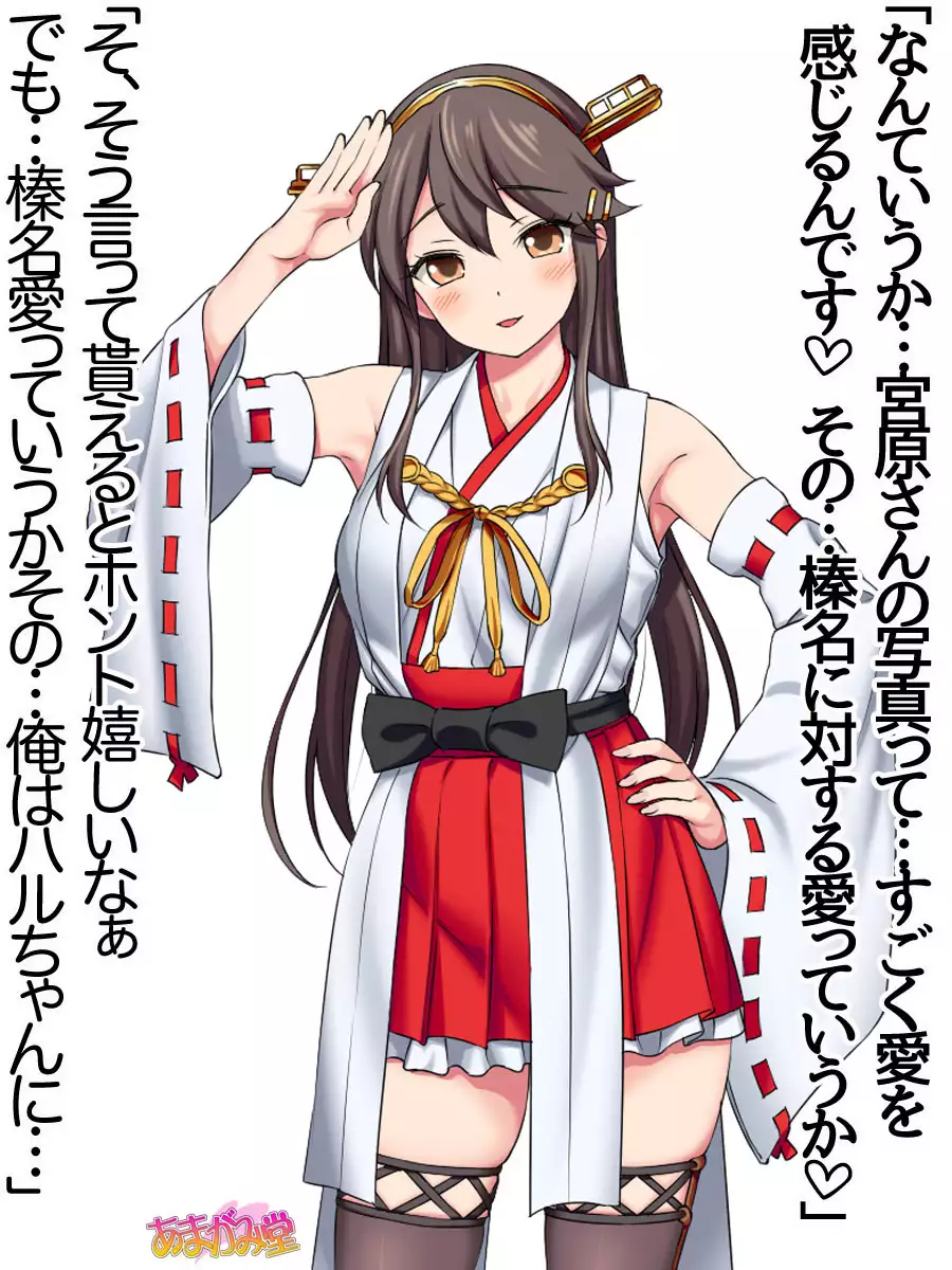 Ore wa Haruna ni Sakaraenai Ch. 0-8.91