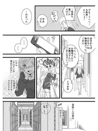 [Maomi Leon, uroco] Souryo to Majiwaru Shikiyoku no Yoru ni... 5