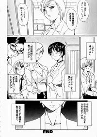 [Midoh Tsukasa] Natsu no Shizuku - A Summer Drop