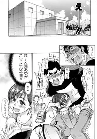 [Shiwasu no Okina] Shining Musume. 5. Five Sense of Love