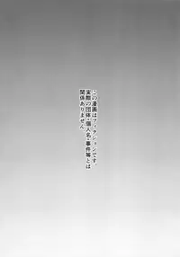 (C92) [Inarizushi (Omecho)] Give Me Chocolate