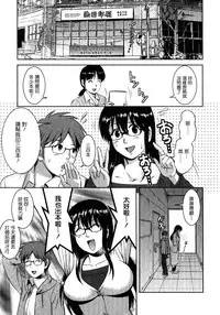 [Saigado] Otaku no Megami-san 2 [Chinese] [豬圈漢化]