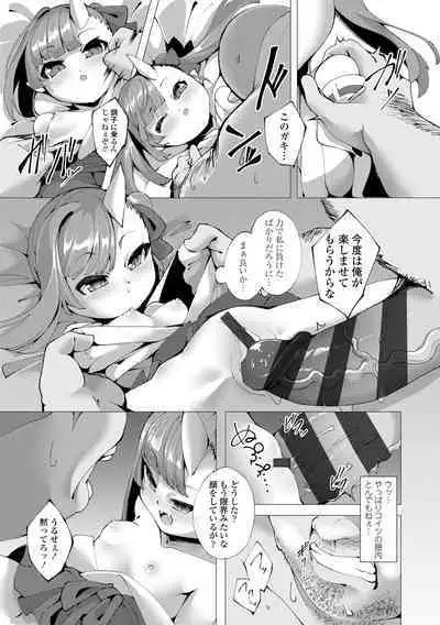 [Enu] Hitoyo Hitoyo Ouse no Mamani [Digital]