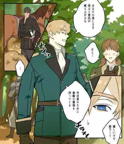 [ppatta] Koutaishi no Teien 2 [Digital]