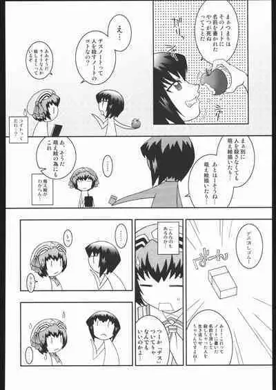 Shiritsu Sangendou Gakuen Koubaibu 11 Gou