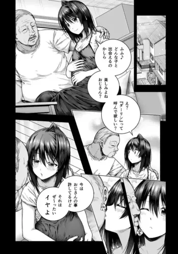 出来ちゃった黒姫さんと