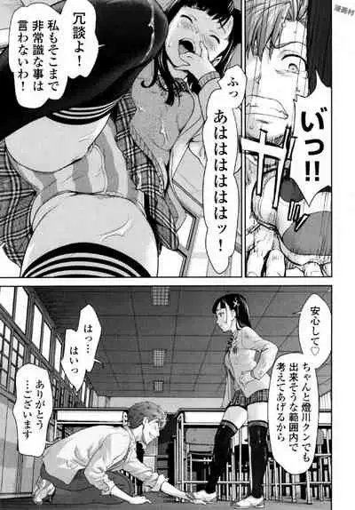 [Saida Kazuaki] Tsurugiri-san no Meirei wa Zetsu! Tai!! Vol. 01 [Digital]