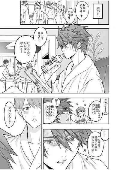 BOY x BOY IDOL COLLECTION! Vol.4