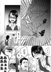 (C92) [Chemical Janky (Shiruka Bakaudon)] Koimono Gatari