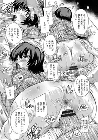 [Natsuka Q-Ya] Zenshin Netori Kairaku [Digital]