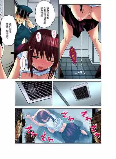 [Nishikawa Kouto] Hitozuma Asobi ~ Motto Uzuku no... 1-7 [Chinese] [不咕鸟汉化组]