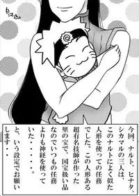 Naruhina