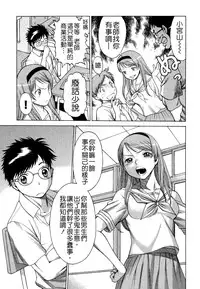 [Tamaki Nozomu] Ne.To.Ge - Lovers in cyber world [Chinese] [Badluck1205#39]