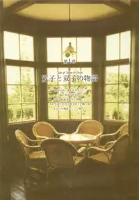 clover heart's visual fan book