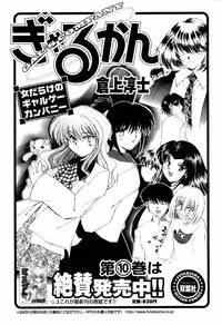 Comic Men's Young 2008-01