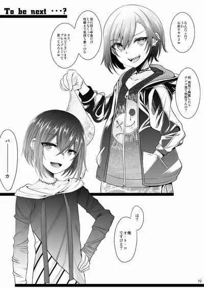 Hogo Kansatsu Namaiki Shounen Mesuochi Nikutai Sousa