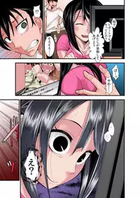 [Ichihara Kazuma] Osananajimi wa Ore Senyou no Seigangu.