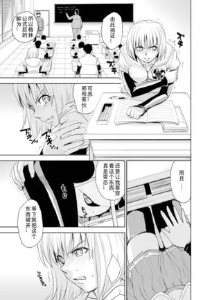 Saint Kangoku Gakuen 2 - Jigoku no Teisoutai