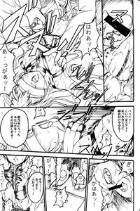 (C62) [TERRA DRIVE (Teira)] SOLID STATE archive 1 (Martian Successor Nadesico)